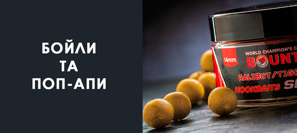 Бойли та поп-апы