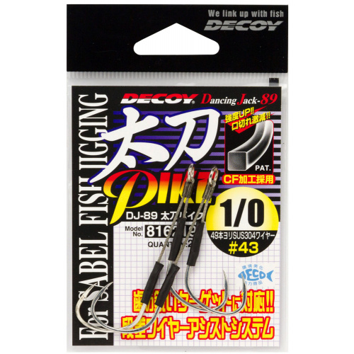 Крючок Decoy DJ-89 Tachi Pike #3/0 (2 шт/уп)