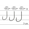 Крючок Decoy M-004 Bait Holder #1 (12 шт/уп)
