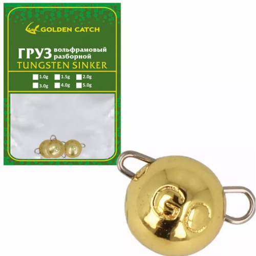 Грузило Golden Catch вольфрам розбірний G 1.5г(10шт)