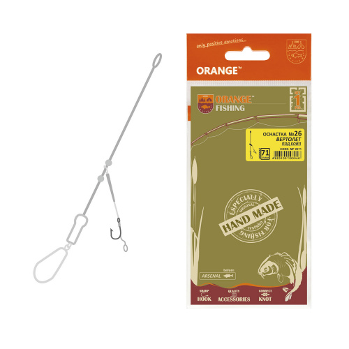 Оснастка на карпа ORANGE #26 Helicopter Leadcore 85г 1шт