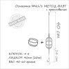 Оснастка на карпа ORANGE #41/1 Classic Flat Method Leadcore + Mould 30г 1шт