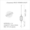 Оснастка на карпа ORANGE #53 Roomy Flat Method Leadcore 40г 1шт